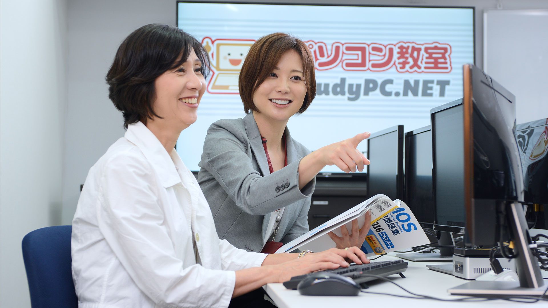 スタディPCネットの講座を受講している様子